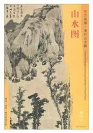东方画谱·清代山水篇·山水图 （台北故宫博物院）