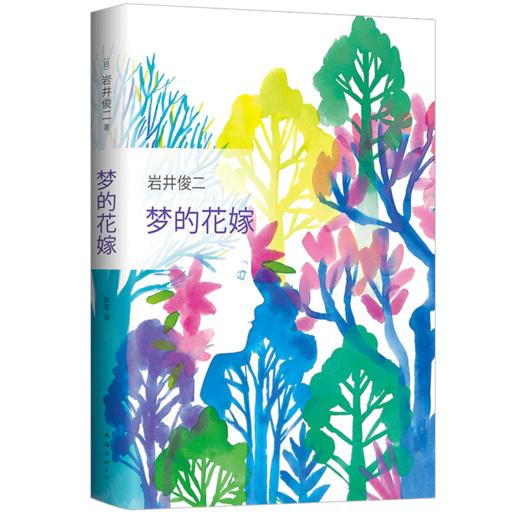 岩井俊二：梦的花嫁 商品图2