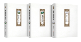 "扬州公园城市研究丛书"三本全一套《扬州古典园林》《扬州现代公园》《扬州生态文明》