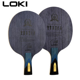 LOKI雷神王皓经典版五层纯木乒乓底板