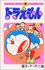 【中商原版】哆啦A梦22 叮当 日文原版 ドラえもん22 てんとう虫コミックス 藤子F不二雄 小学馆 日本漫画 商品缩略图0