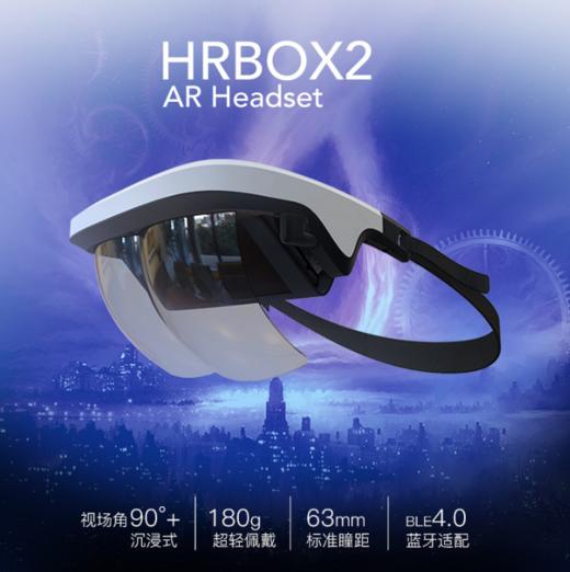 【3D眼镜】新款ar增强现实眼镜大视场角90°全息智能VR眼镜 商品图0