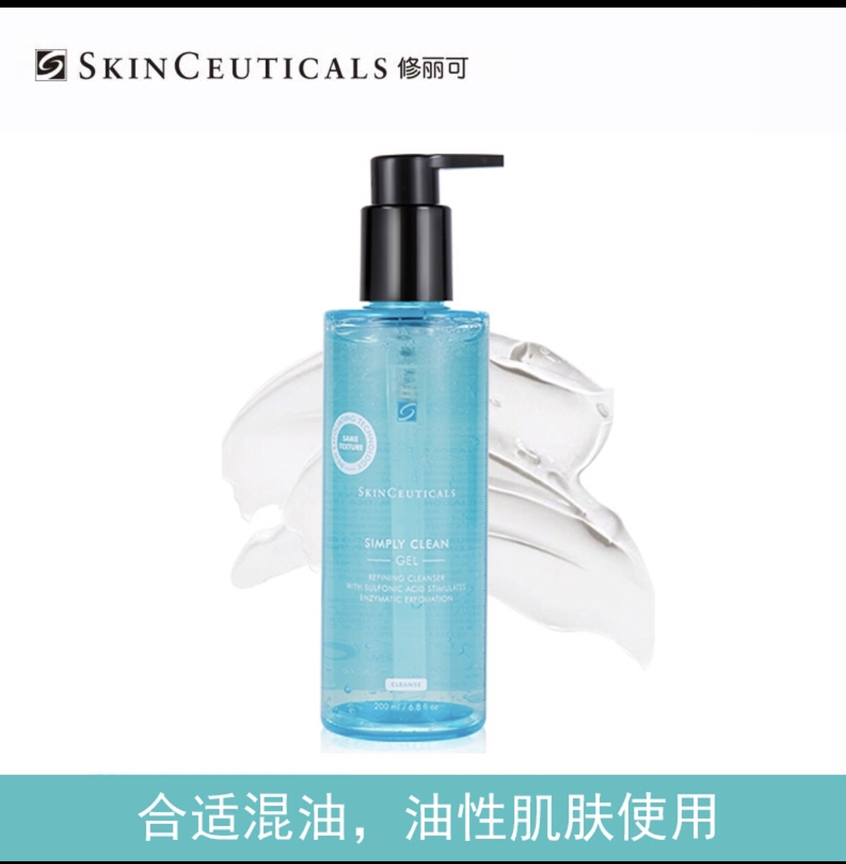 修丽可细致毛孔洁面凝胶 195ml 去角质紧致毛孔清洁控油【注册成为德粉即可购买】