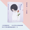 藏在书包里的玫瑰 商品缩略图2
