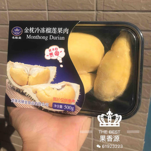 【名膳堂树熟冻榴莲肉】 商品图3