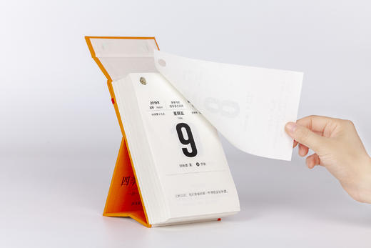 徐文兵、梁冬《黄帝内经》四季养生日历 商品图5