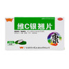 康奇力 维C银翘片 24片/盒 清热解毒 流行性感冒 发热 头痛 咳嗽 商品缩略图0