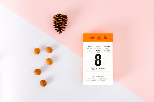 徐文兵、梁冬《黄帝内经》四季养生日历 商品图6