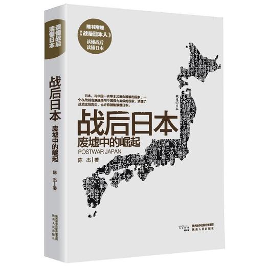 战后日本 商品图0