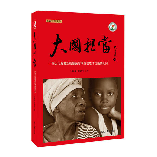 2016中国好书获奖作品 商品图0