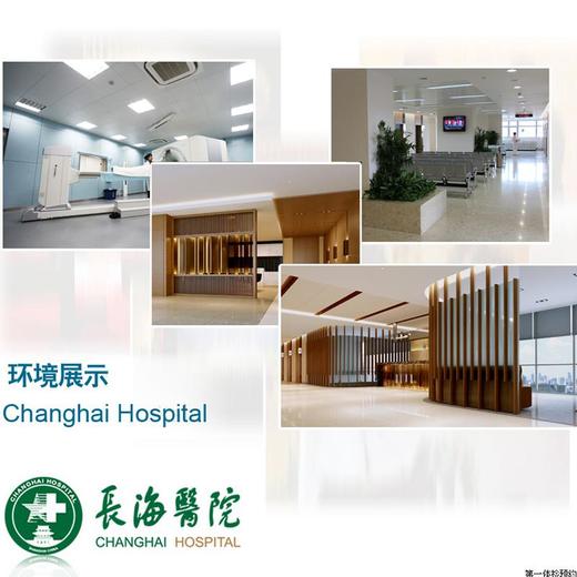 【2022】公立三甲上海长海医院体检 招工入职体检套餐 商品图1