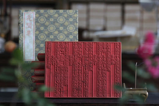 影刻宋本《花间集》 商品图12