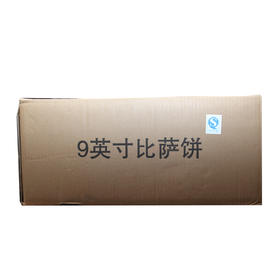 冷冻9寸饼底披萨饼胚