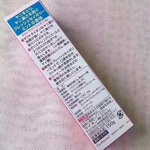 LION狮王ZACT特效去烟渍牙渍防口臭蛀牙美白牙齿牙膏150g 商品图4