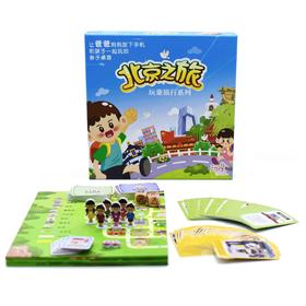 【6岁+】北京之旅桌游 坐在家中畅游北京 安全知识策划能力一个都不能少