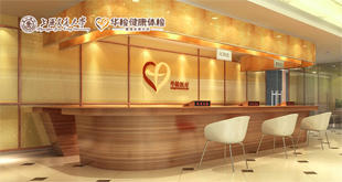 华检官方独家授权！上海华检体检 入职体检套餐 个人预约 商品图1