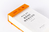 徐文兵、梁冬《黄帝内经》四季养生日历 商品缩略图2