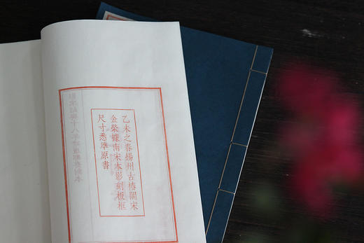 影刻宋本《花间集》 商品图3