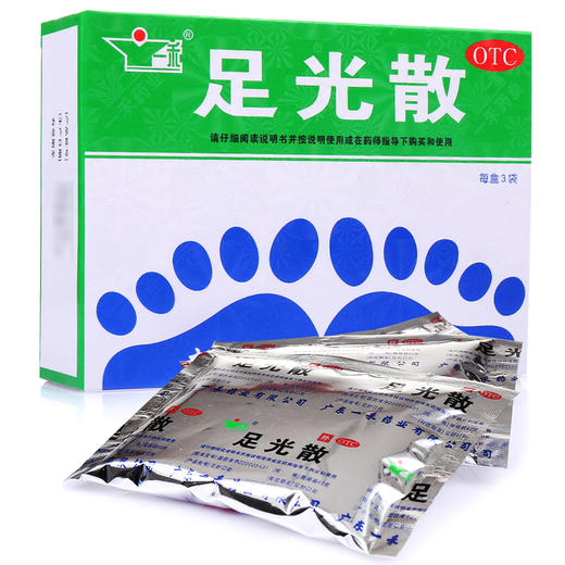 一禾足光散40g 3袋水泡脱皮脚臭真菌感染脚癣香港脚止痒去脚气药 开心堂大药房旗舰店