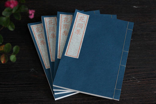 影刻宋本《花间集》 商品图8