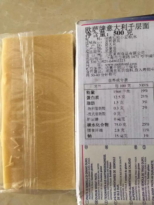 进口意大利面通心粉螺纹粉/直管面/千层面 商品图8