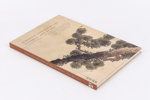 Scientific Research On The Pictorial Arts Of Asia: Proceedings Of The Second Forbes Symposium At The 商品图1