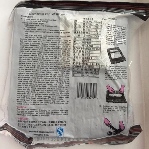 寿司食材海苔寿司卷 50张 商品图4
