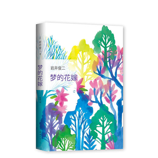 岩井俊二：梦的花嫁 商品图1