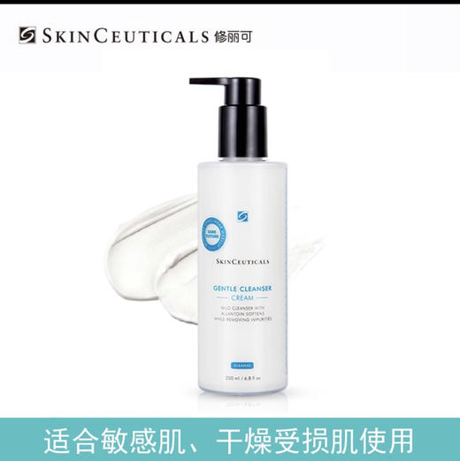 修丽可温和滋润洁面乳190ml 杜克控油清洁舒缓面部护理 可卸彩妆 商品图0