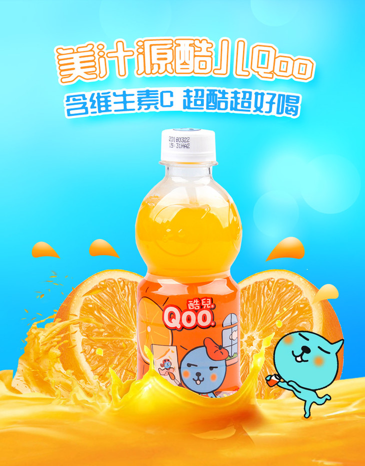 美汁源酷儿果粒橙300ml12