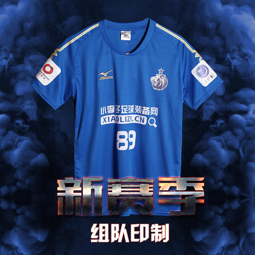 【3套以上，每满200减20】组队球衣印号费用专用链接 仅作为印制费用使用单拍不发货 商品图0