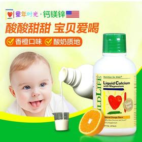 Childlife童年时光 钙镁锌补充液 桔子味 474ml