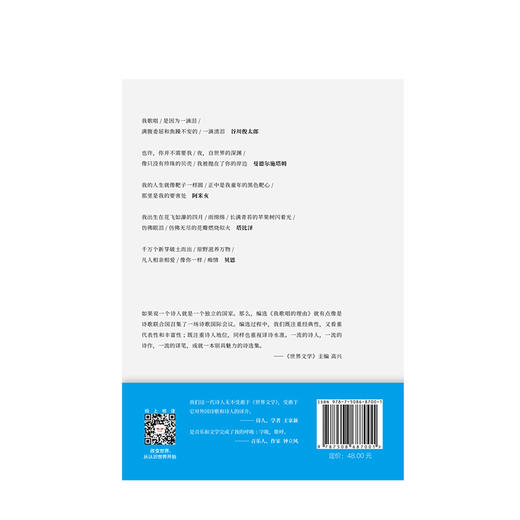 我歌唱的理由 莱纳马利亚里尔克 著   文学 商品图2