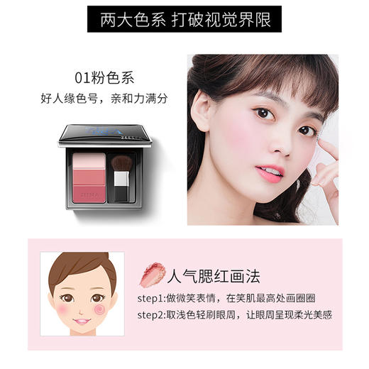 [三色腮红] 【2件5折 | 满3件送水桶包】ZEESEA滋色三色修颜腮红盘 商品图4