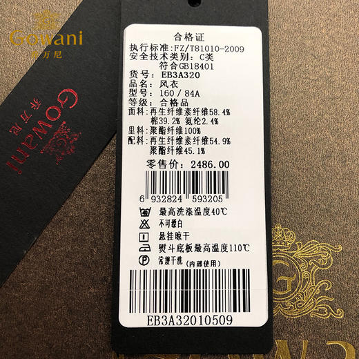 乔万尼 春装外套休闲气质直筒大码风衣中长款EB3A320 商品图4