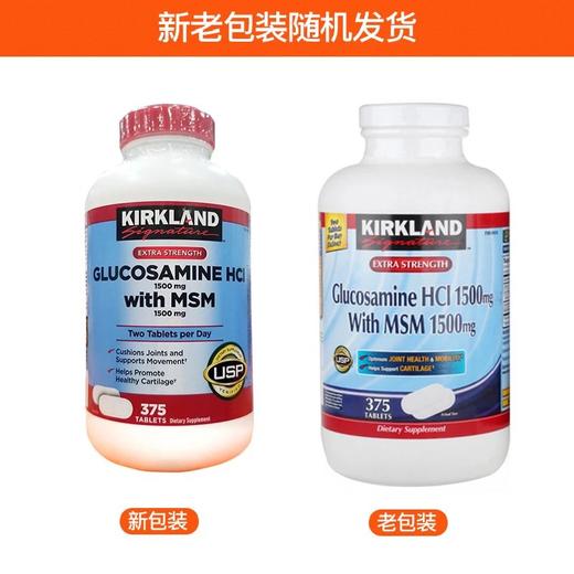 Kirkland HCL 盐酸氨基葡萄糖MSM维骨力 375粒，美国代购，无中文标签，介意慎拍 商品图4