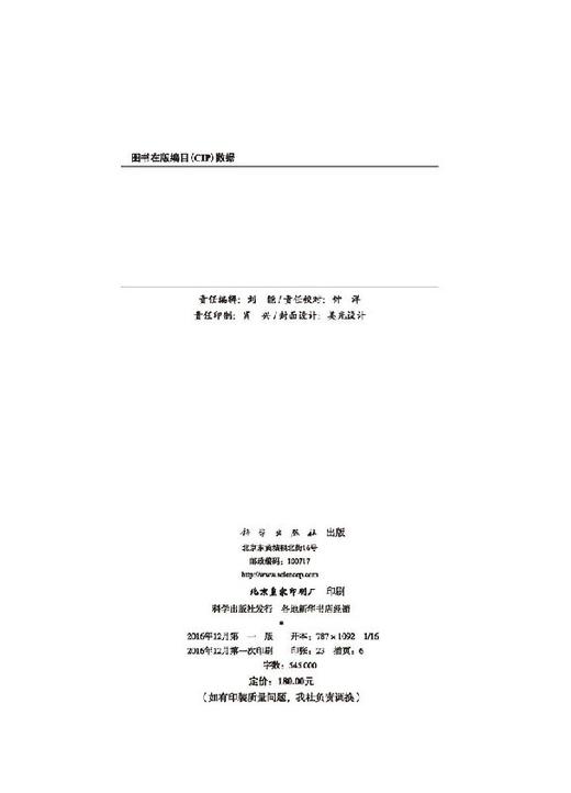 高明先生九秩华诞庆寿论文集 商品图2