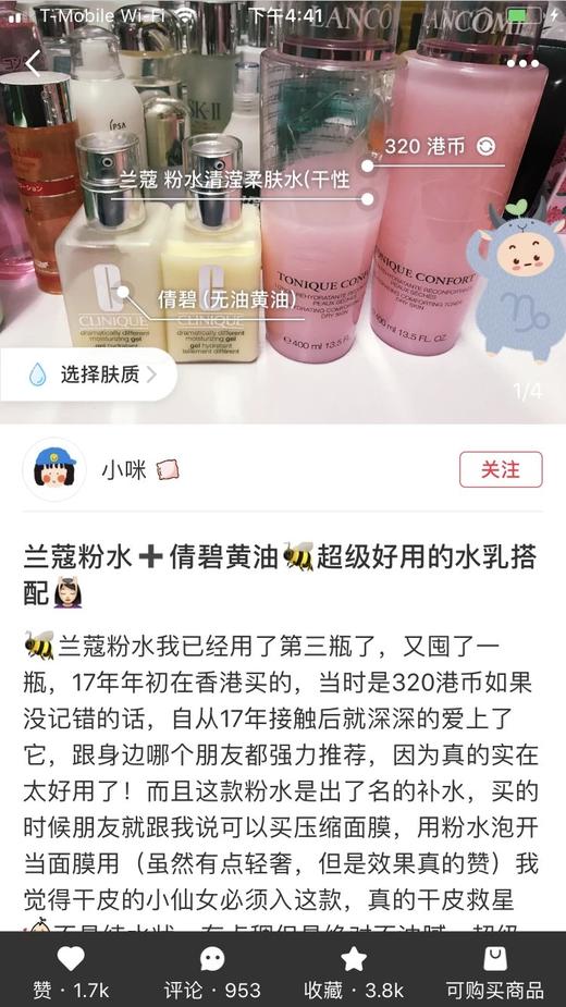 国内现货 美版 Lancome兰蔻 粉水400ml爽肤水 补水保湿 舒缓滋润嫩肤 美国代购，无中文标签，介意慎拍! 商品图1