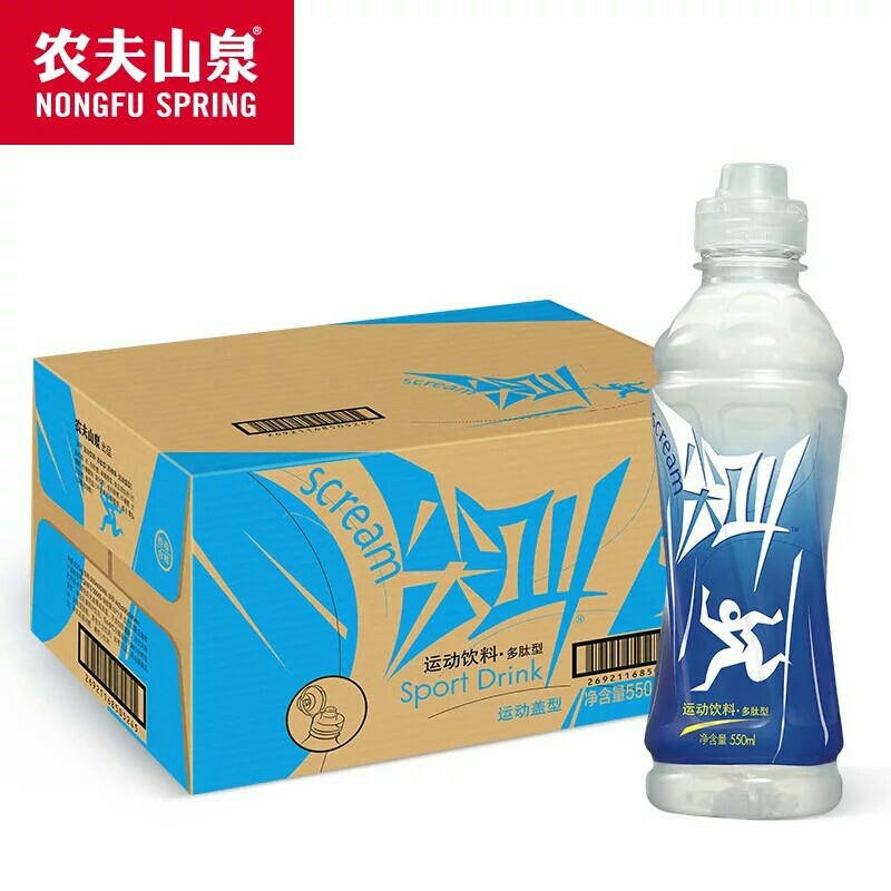 【批发】农夫山泉尖叫运动饮料550ml/瓶×15瓶/箱