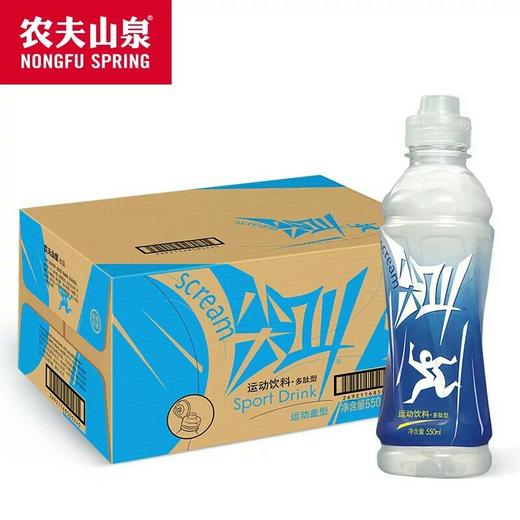 【批发】农夫山泉尖叫运动饮料550ml/瓶×15瓶/箱 商品图0