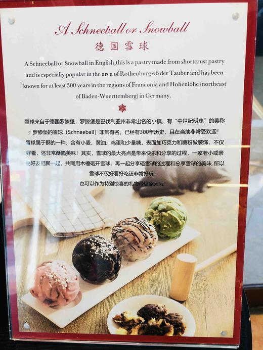 聚会佳品 德国雪球 Snow Ball 配小木槌 好玩又好吃 商品图2