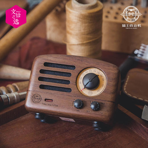 【文怡之选】猫王小王子OTR复古蓝牙音箱/FM收音机/原木音响/可连电脑 商品图5