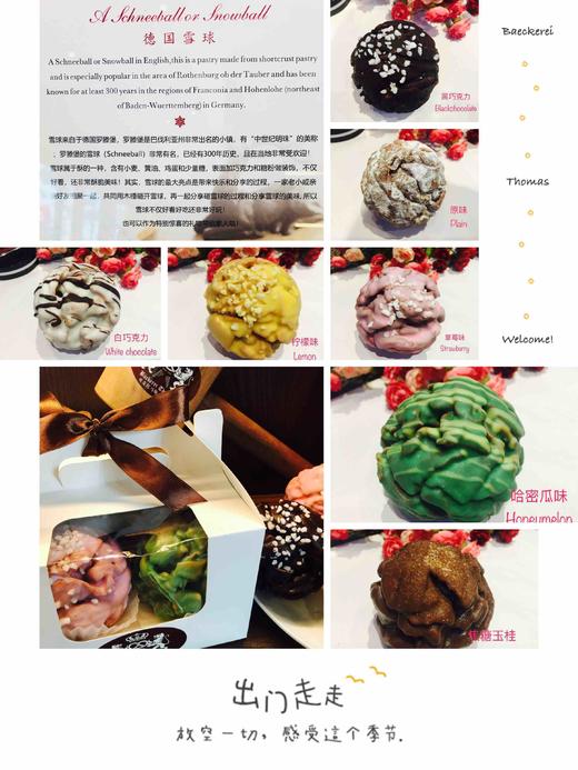 聚会佳品 德国雪球 Snow Ball 配小木槌 好玩又好吃 商品图4