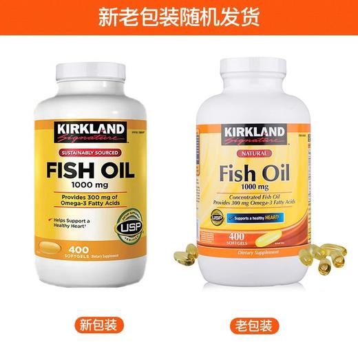 Kirkland可兰 Fish Oil 天然深海鱼油浓缩胶囊400粒，美国代购，无中文标签，介意慎拍 商品图1