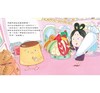【中商原版】好吃的服裝店：甜蜜歡樂舞會 港台原版 野志明加 三民 童書 青少年文學 圖畫書 童話 寓言 商品缩略图1