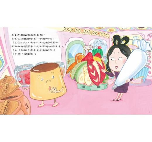 【中商原版】好吃的服裝店：甜蜜歡樂舞會 港台原版 野志明加 三民 童書 青少年文學 圖畫書 童話 寓言 商品图1