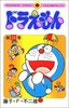 【中商原版】哆啦A梦26 叮当 日文原版 ドラえもん26 てんとう虫コミックス 藤子F不二雄 小学馆 日本漫画 商品缩略图0