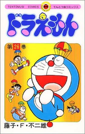 【中商原版】哆啦A梦26 叮当 日文原版 ドラえもん26 てんとう虫コミックス 藤子F不二雄 小学馆 日本漫画