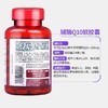 Puritan's Pride普丽普莱 辅酶Q10 200mg240粒美国代购，无中文标签，介意慎拍 商品缩略图3