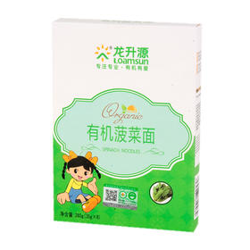 龙升源 有机菠菜面 280g（35g*8）